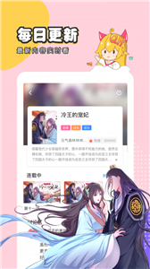 趣話漫畫app截圖