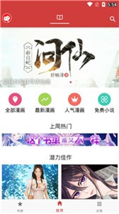 親親漫畫app截圖