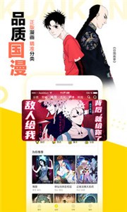 快看漫畫(huà)閱讀截圖