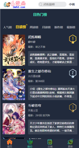 6漫畫閱讀截圖