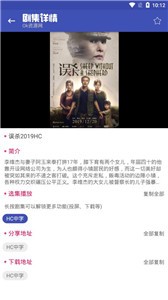 全能影視app截圖