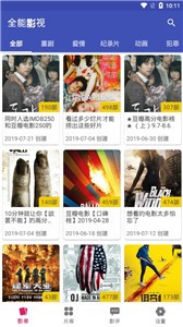 全能影視app截圖