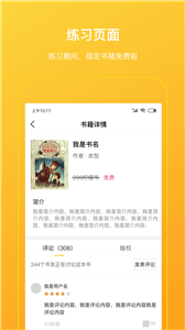 檸檬閱讀app截圖