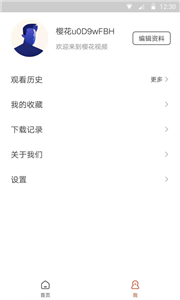 櫻花視頻2021截圖