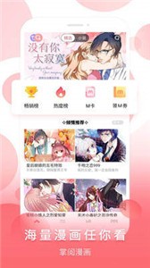 愛漫漫畫截圖