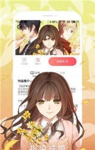 愛漫漫畫截圖