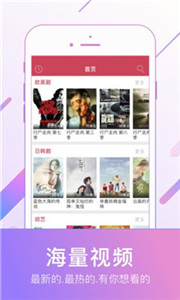 D6視頻app