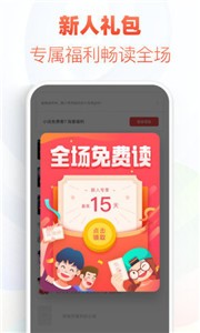 花倚閱讀截圖