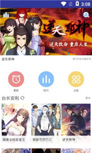 土豪漫畫(huà)安卓版