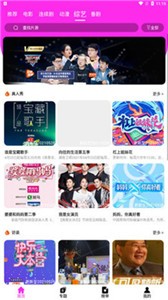 粉粉影視截圖