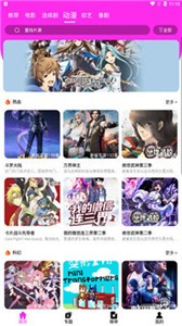 粉粉影視截圖