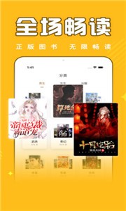 饭团追书app截图