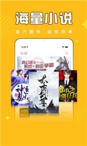 饭团追书app截图