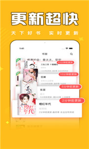 饭团追书app