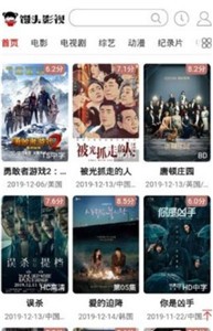 饅頭影視app截圖