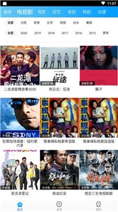臥龍影視2021截圖