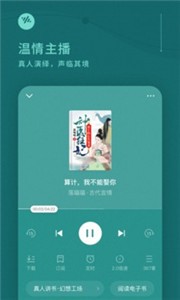 番茄暢聽(tīng)2021截圖