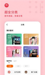 番茄暢聽(tīng)2021截圖