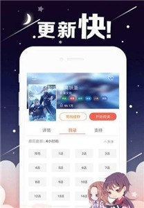 皮皮兔漫畫app截圖