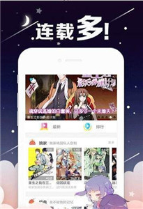 皮皮兔漫畫app