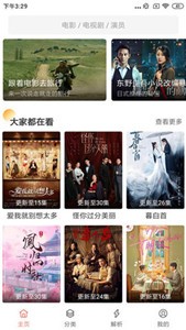 影視貓plus2021截圖