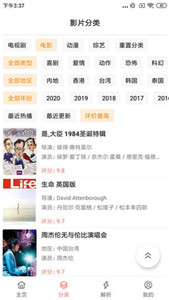 影視貓plus2021