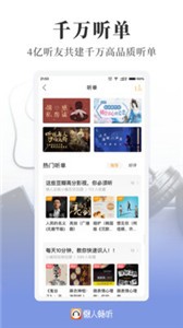 懶人暢聽截圖