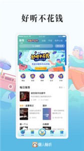 懶人暢聽截圖