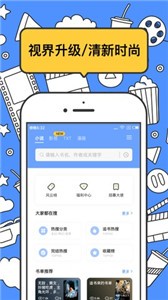 壞壞貓小說舊版截圖