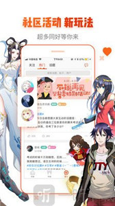 油条漫画app