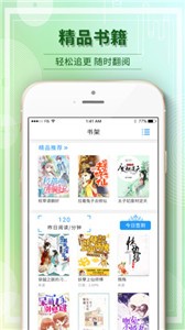 毛豆閱讀蘋果版截圖