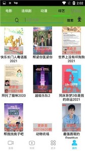 隨看影視大全截圖
