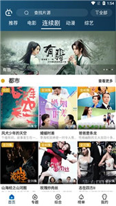 隨看影視大全