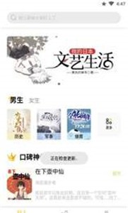 啟閱小說閱讀截圖