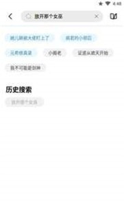 啟閱小說閱讀截圖