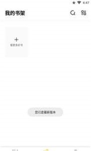 啟閱小說閱讀截圖