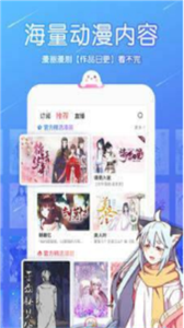 可可漫畫截圖