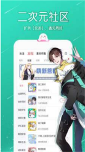 可可漫畫截圖