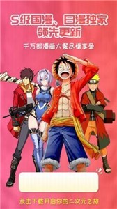 櫻花動漫新版截圖