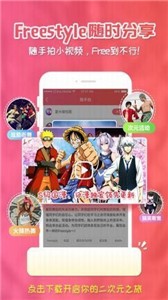 櫻花動漫新版截圖