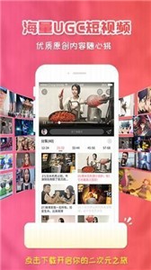 櫻花動漫新版截圖