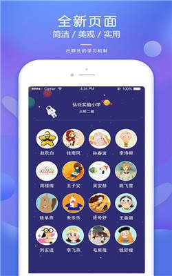 弘衍閱讀截圖
