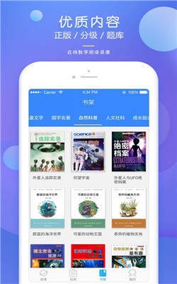 弘衍閱讀截圖