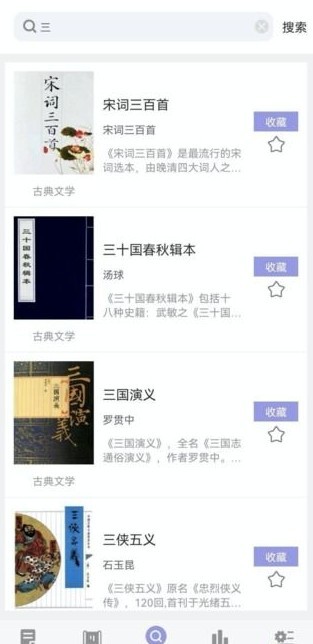 無痕讀書截圖