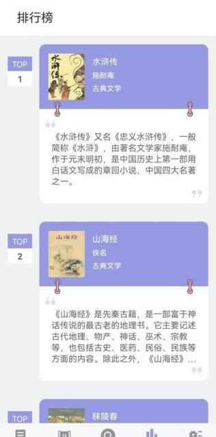 無痕讀書截圖