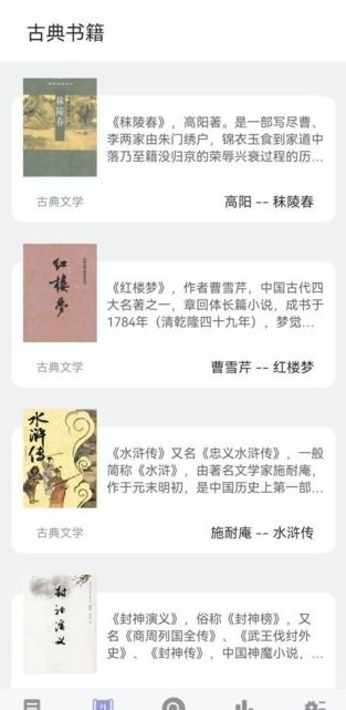 無痕讀書截圖