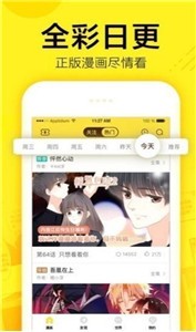 秘密教學(xué)漫畫app截圖