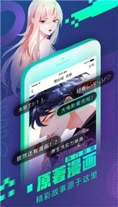 秘密教學(xué)漫畫app截圖
