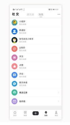 星辰圈圈截圖