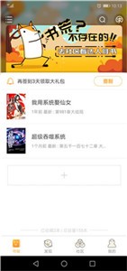 小書(shū)亭小說(shuō)截圖